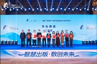 山东数字出版传媒有限公司